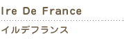 ire de france　イルデフランス